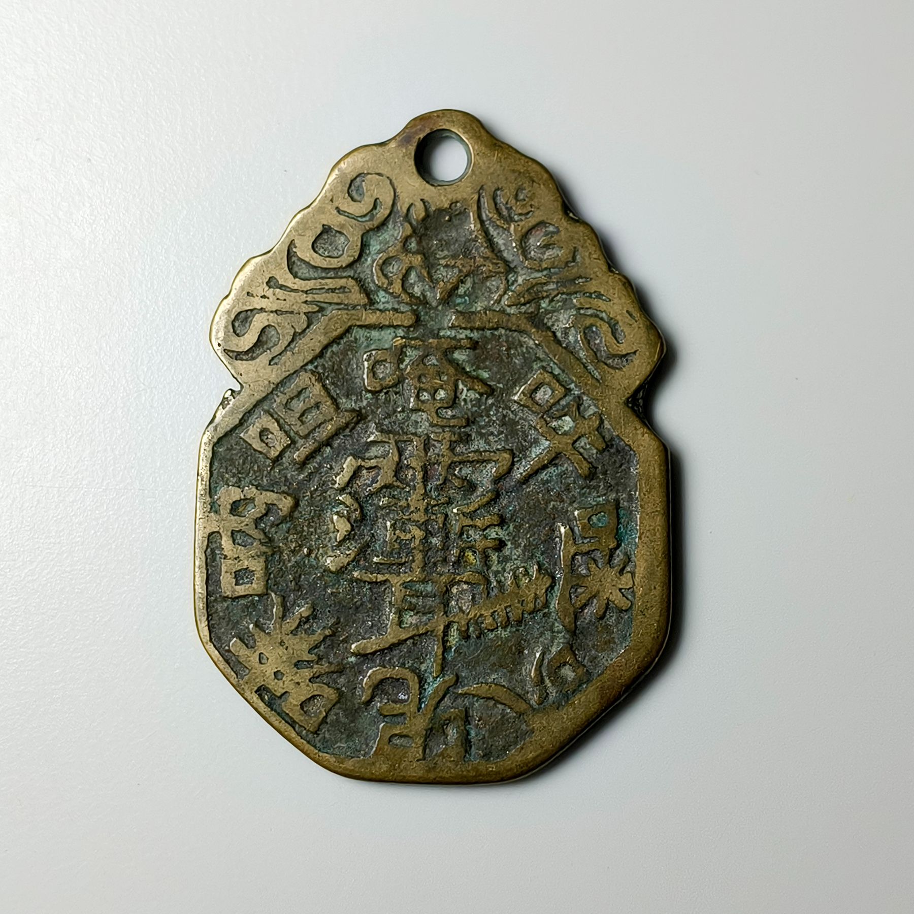 清代长命富贵（佛咒文）SG1086