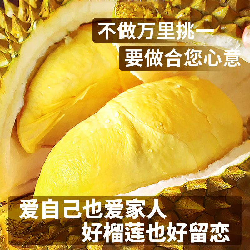 新鲜金枕A果2.1斤榴莲核小金枕