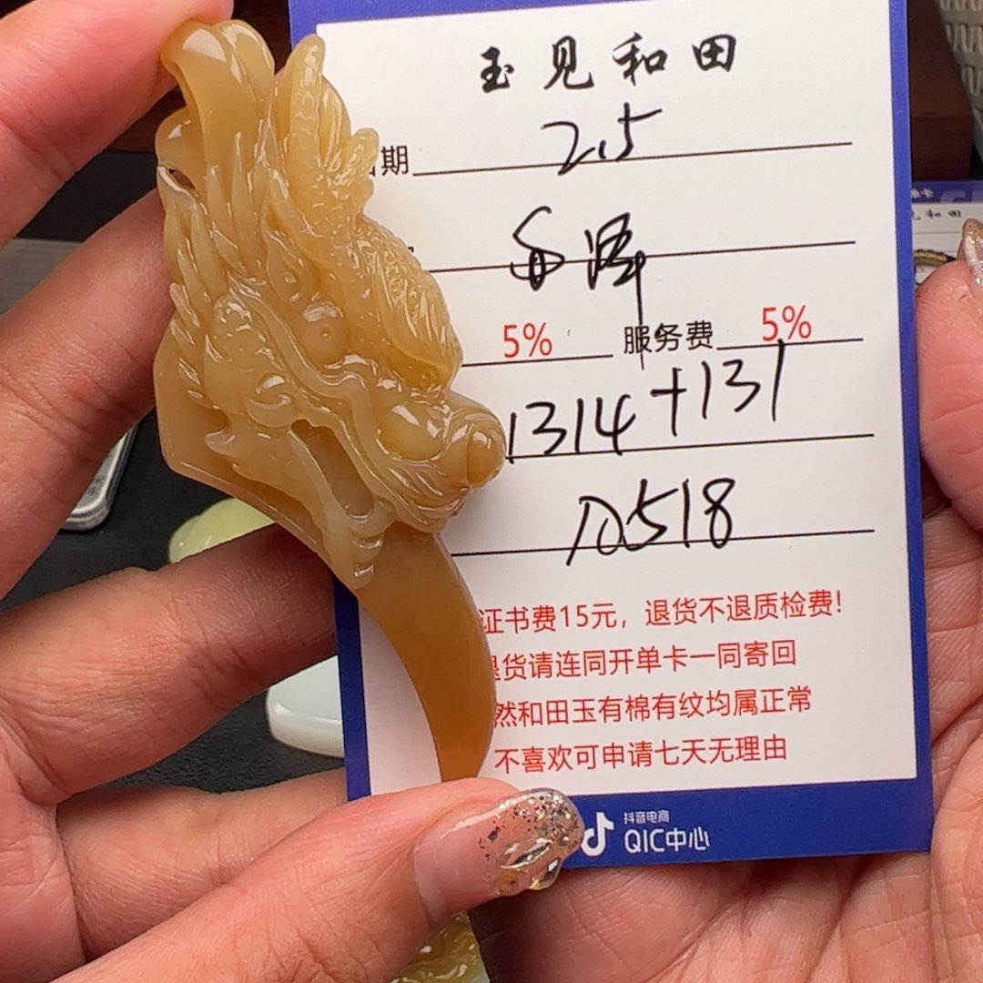 和田玉挂件未镶嵌?**牧