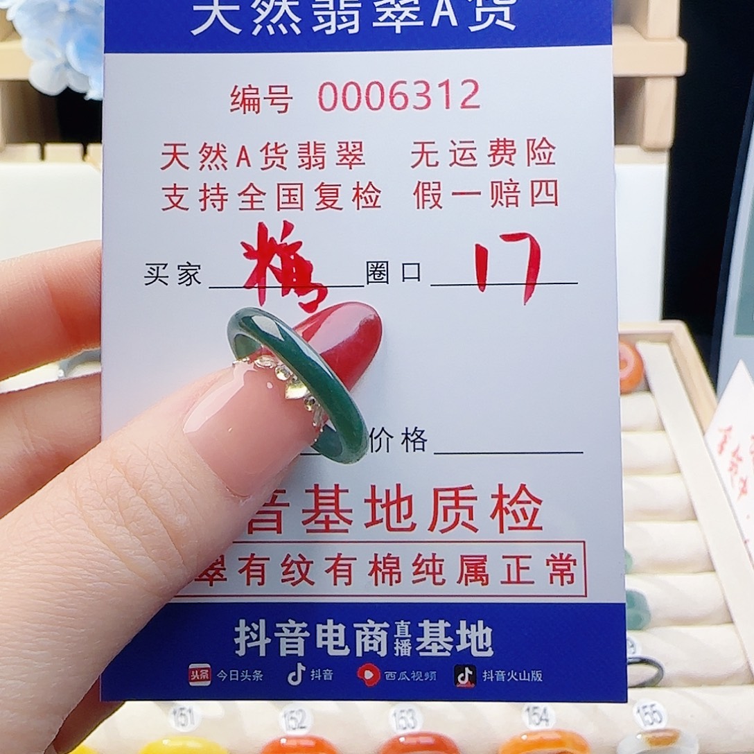 糖***果翡翠未镶嵌戒指戒指