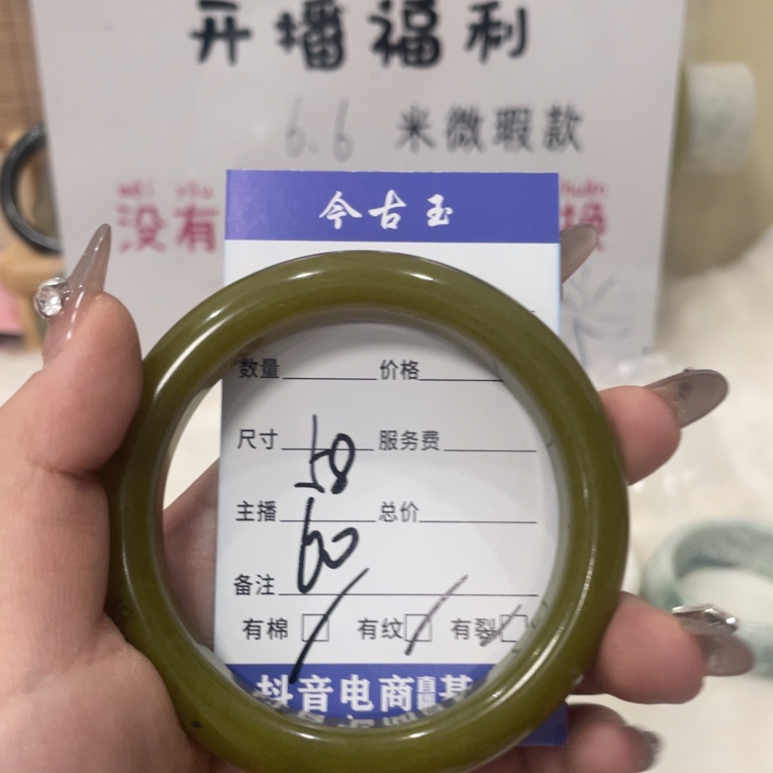 蛇纹石玉手镯未镶嵌