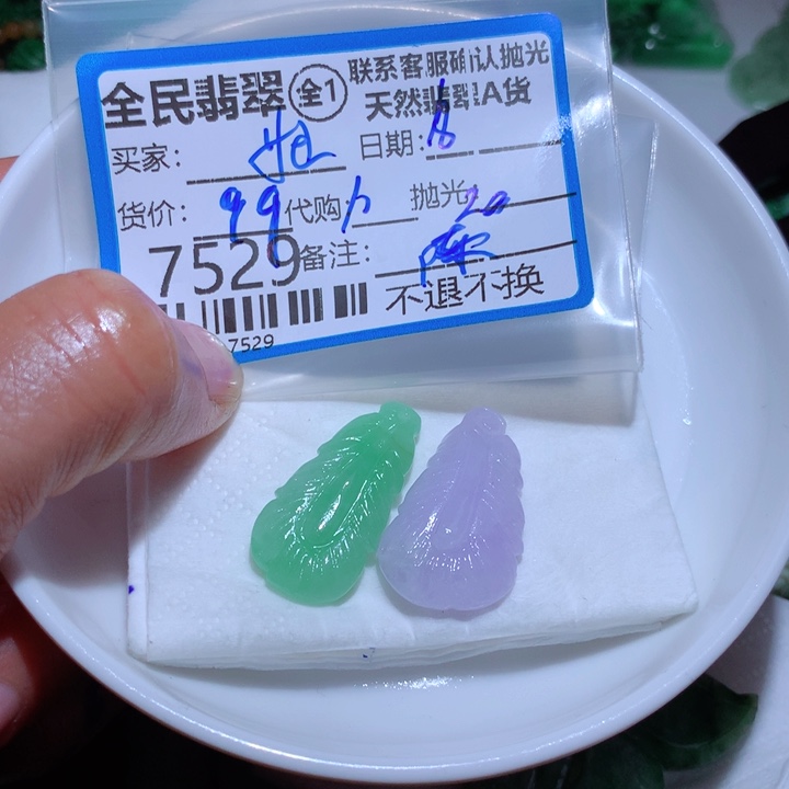 定制翡翠未镶嵌妞**0