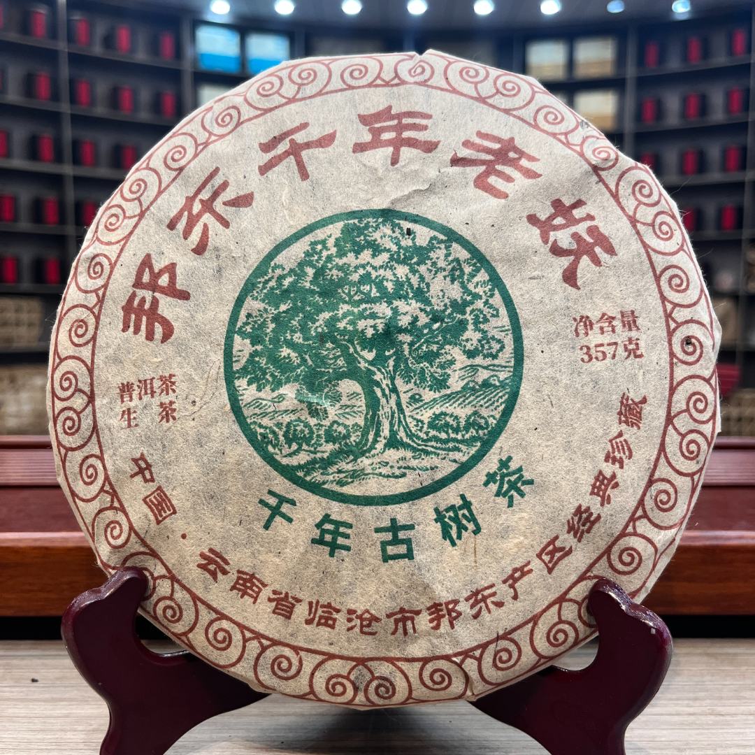 邦东千年老妖 生茶 饼茶 357g