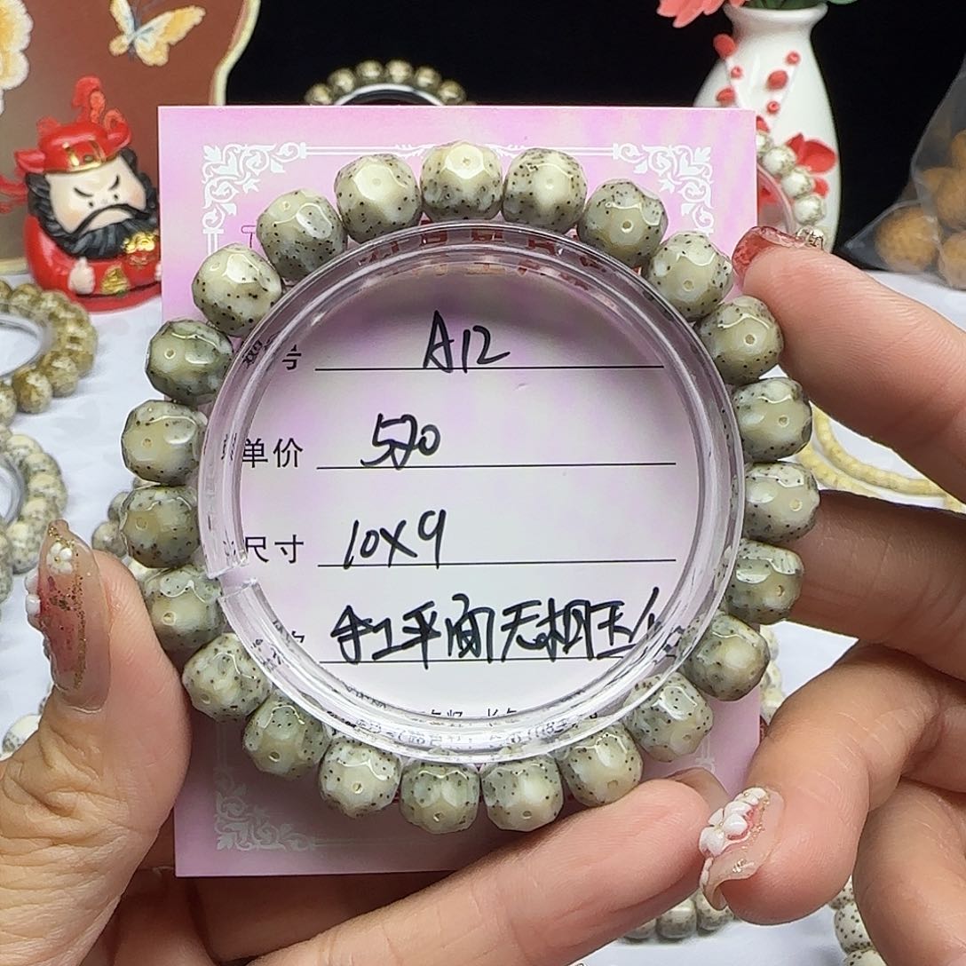 海南心月星月菩提A12