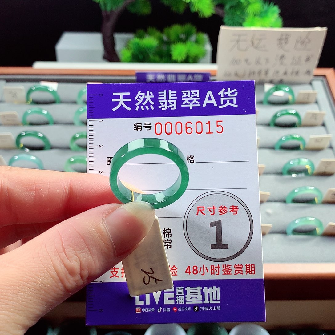 翡翠戒指未镶嵌25号