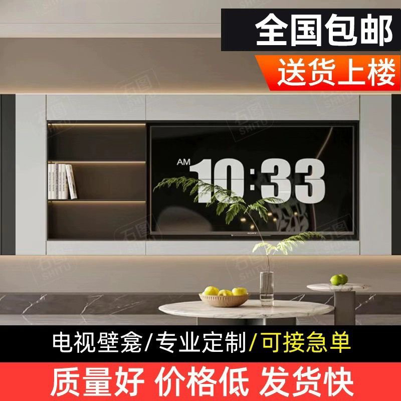 定制不锈钢电视壁龛嵌入式网红电视柜75/65/85寸电视机背景墙壁柜