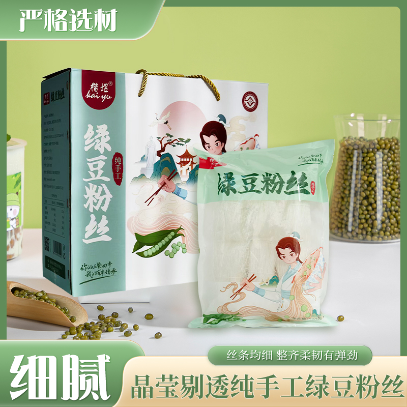 楷煜粉丝可用于凉拌炒粉丝火锅粉丝汤