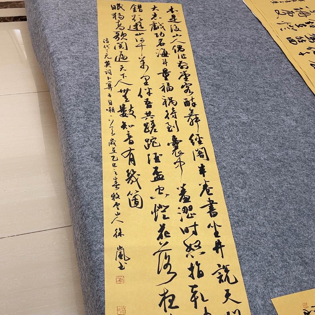 书法北兰亭徐岚139×34啊