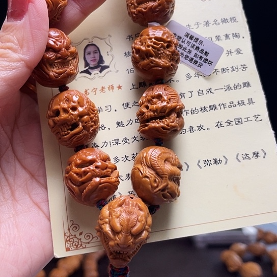 橄榄核手串/手链糜*橄榄核