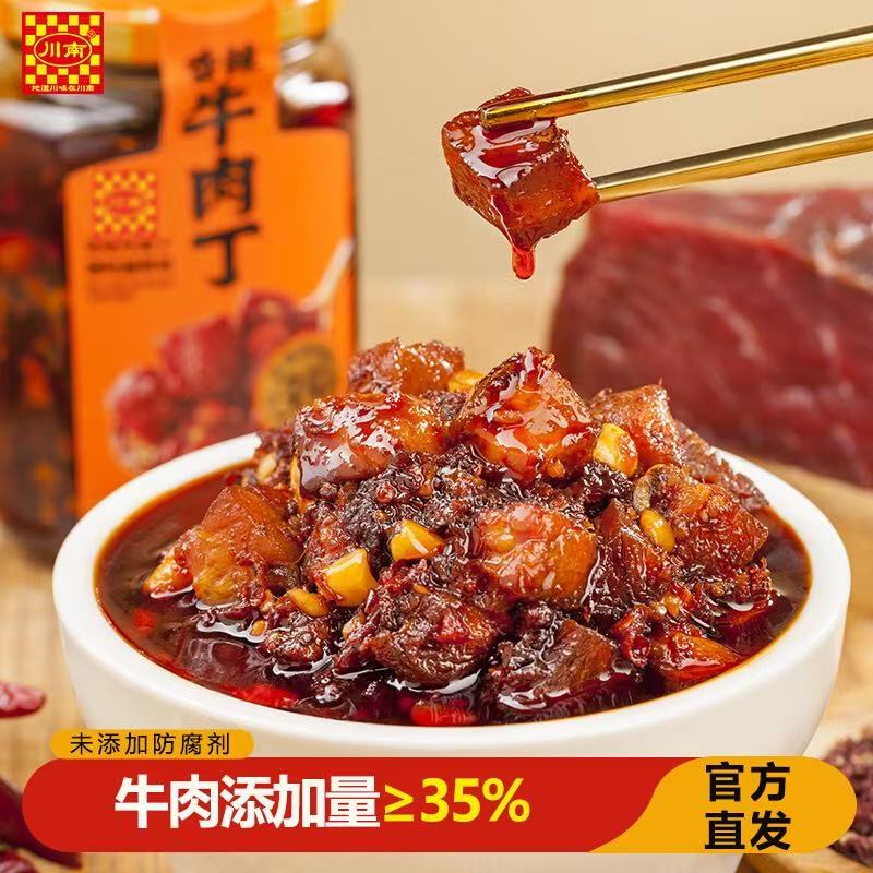 25年10月16日到期 香辣牛肉丁调味酱百搭美食调料 85A06449