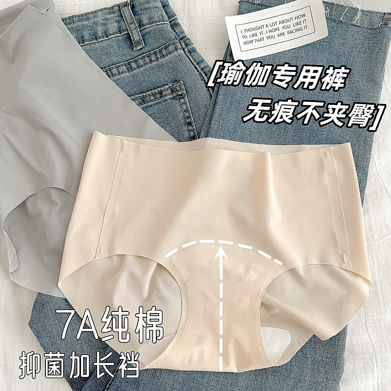 7A抑菌无痕瑜伽女士蜜桃臀冰丝亲肤薄款简约包臀三角内裤大码女生