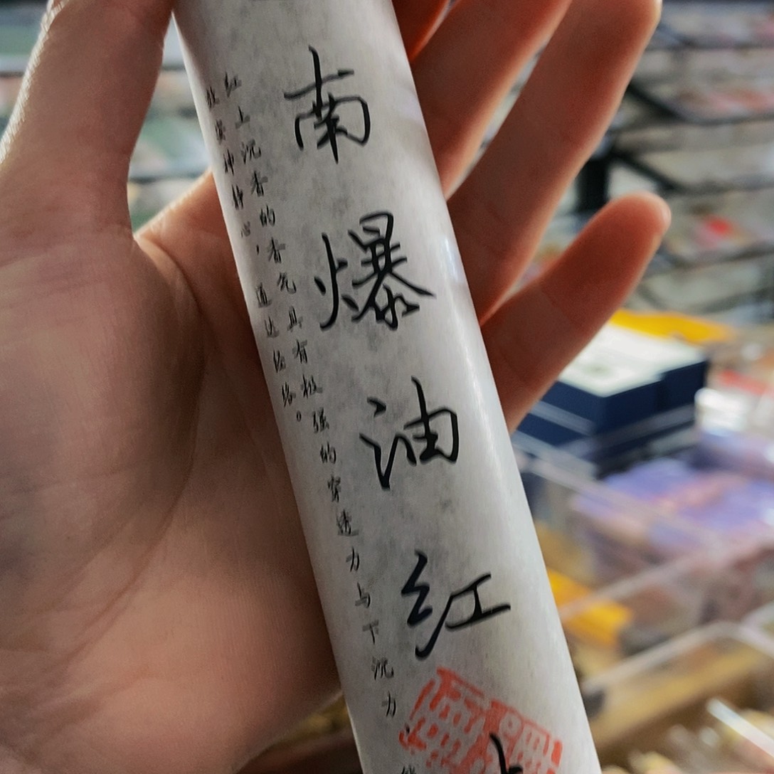 娜娜香舍专属闪购链接