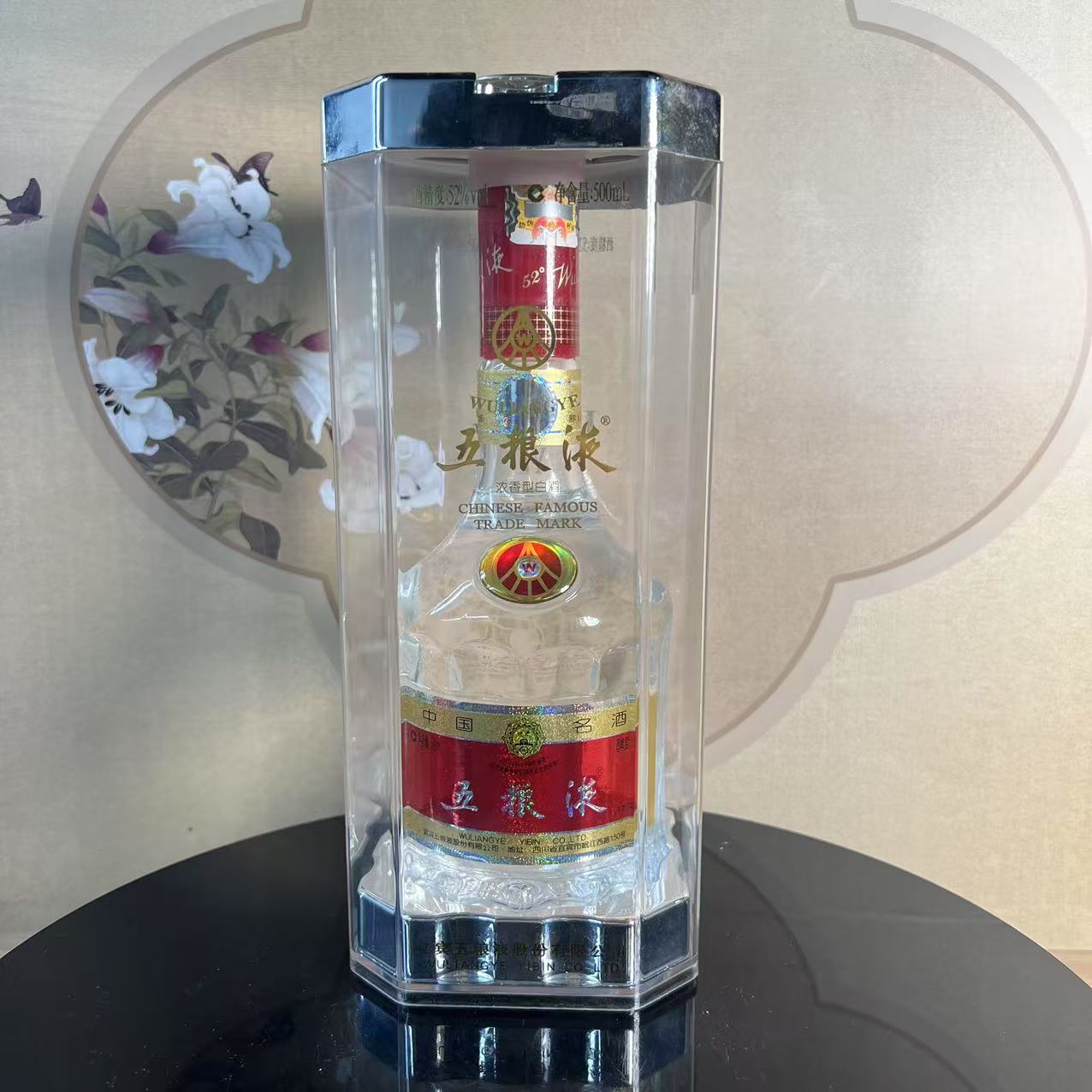 2007年五粮液52度500ml