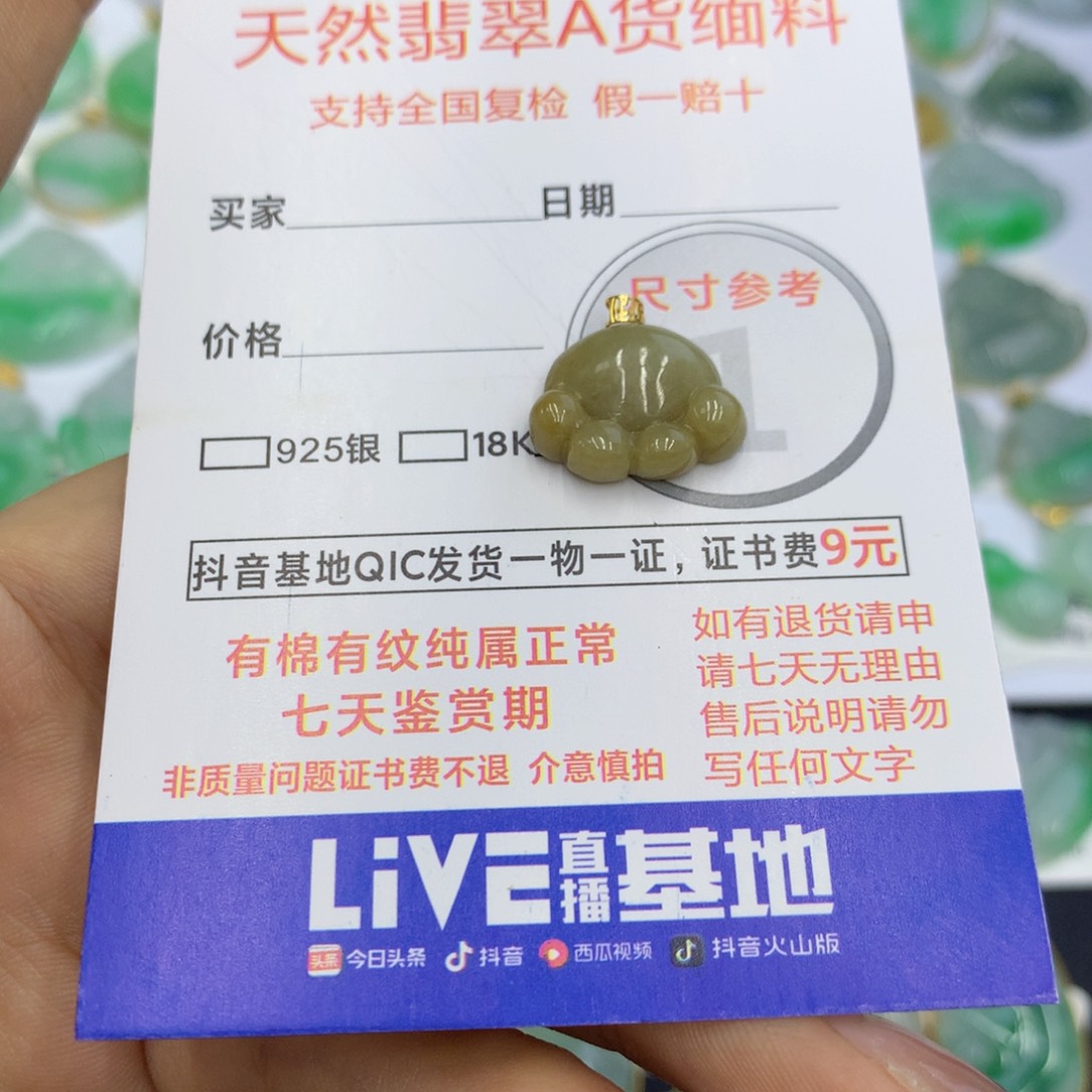 翡翠颈饰18K金镶嵌翡翠