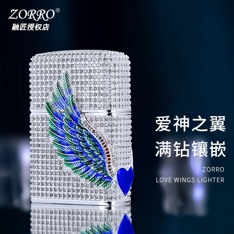 ZORRO佐罗爱神之翼煤油打火机限量版天使翅膀创意个性礼物送男友