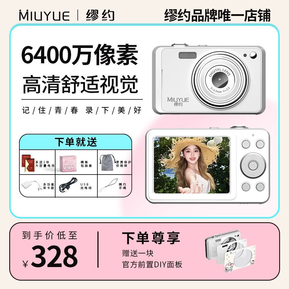 缪约ccd相机m35复古学生CCD相机多功能入门级高清ins拍录一体机
