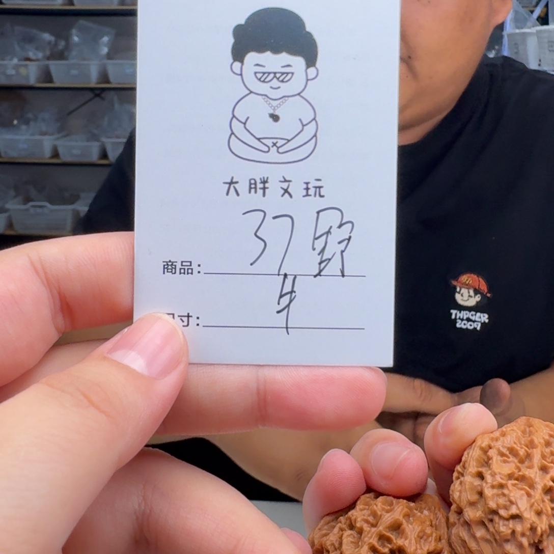 把件桃核37野牛核桃