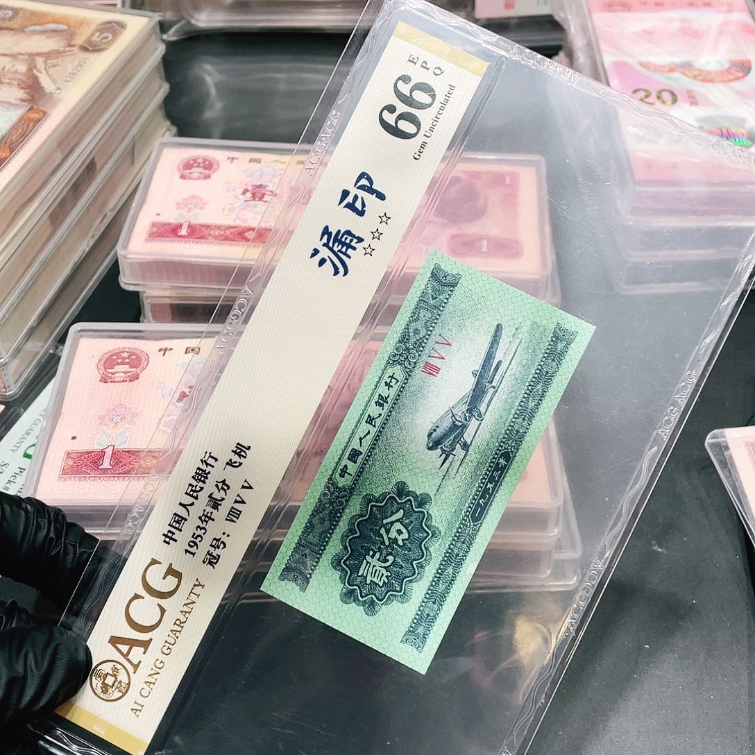 二分漏印一张爱藏66