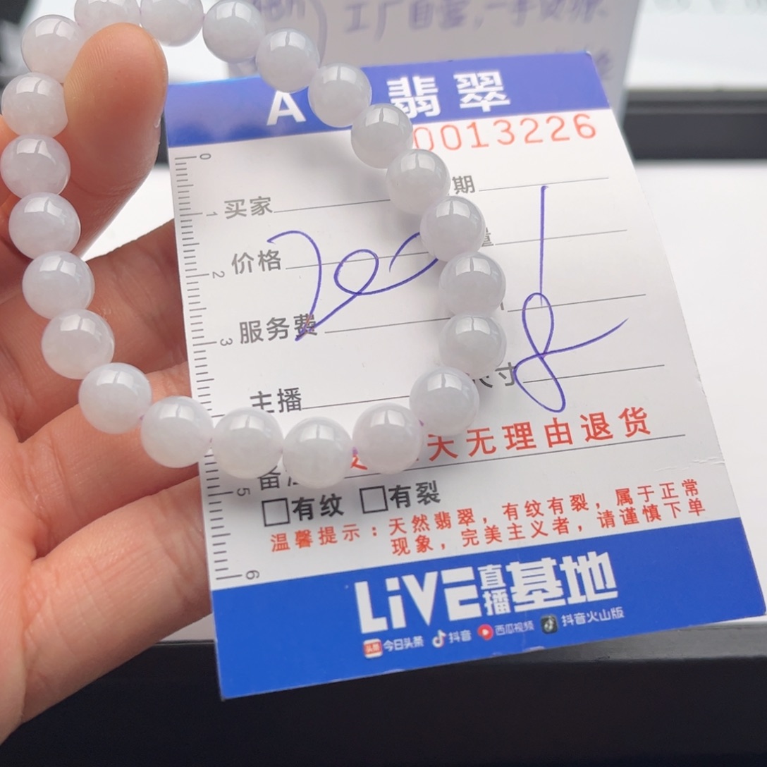 翡翠未镶嵌手链多样性