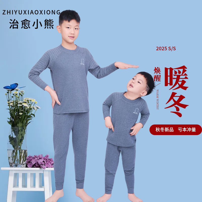 儿童秋衣秋裤套装男女童双面德绒保暖内衣加绒加厚新款大童长袖
