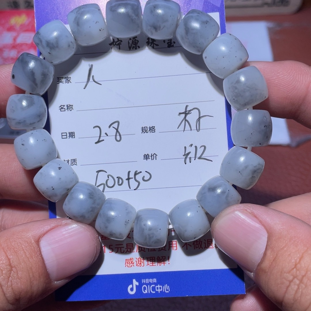 和田玉手串未镶嵌人****行