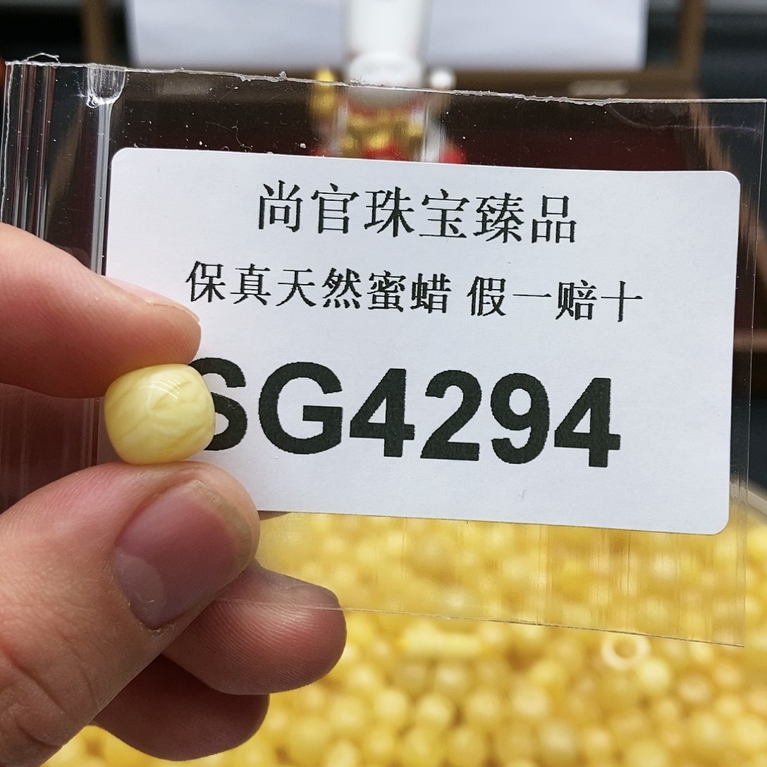 蜜蜡珠宝奇石未镶嵌4294