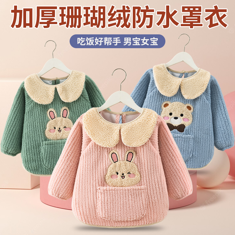 泰迪绒宝宝罩衣儿童防水吃饭围兜婴儿秋冬倒褂反穿衣护衣洋气男孩