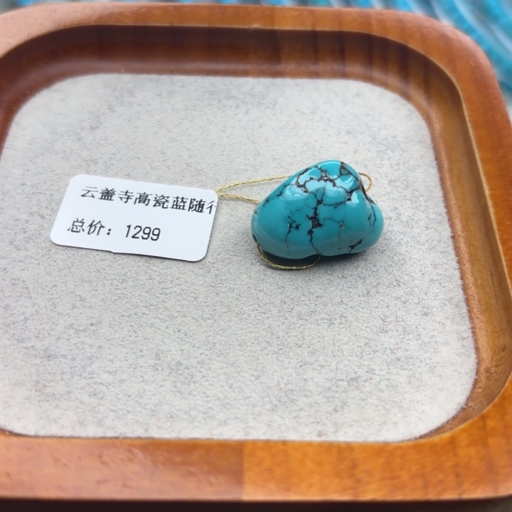 绿松石未镶嵌手链