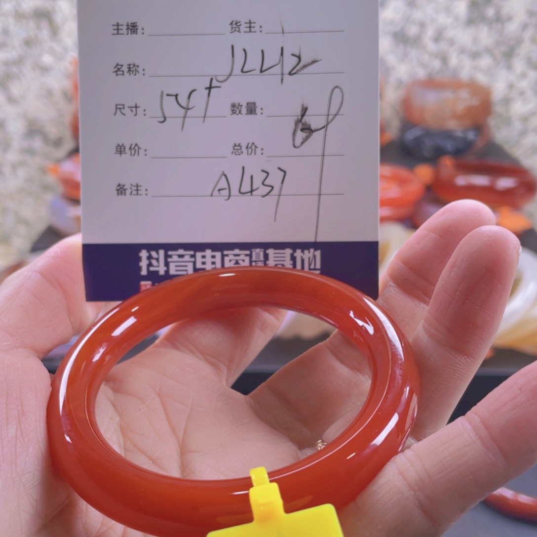 玛瑙/玉髓手镯未镶嵌小*