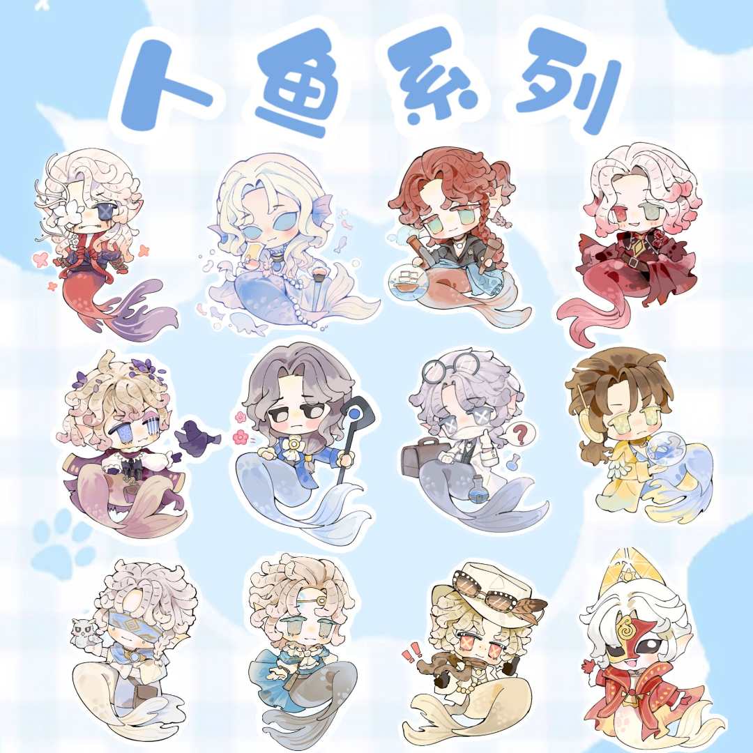 【第五拆卡】人鱼系列立牌  同人周边 盲盒代拆