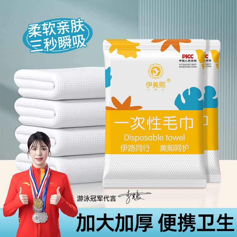 一次性毛巾酒店用品民宿加厚环保出差旅游便携吸水超厚超大柔软