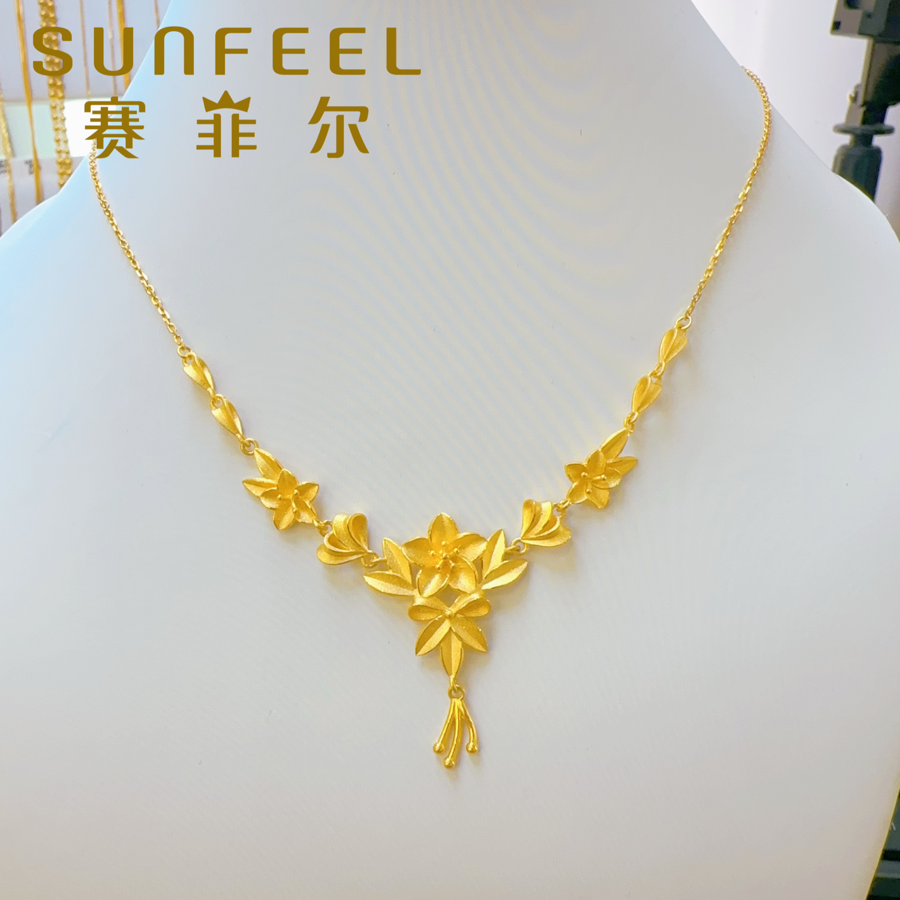 SUNFEEL/赛菲尔万足®足金黄金繁花似锦套链精致项链百搭三金