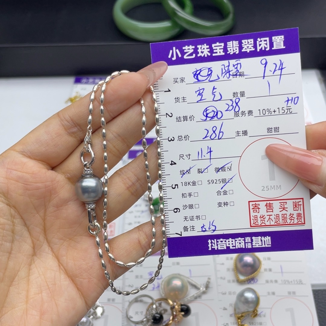 陈***a颈饰银S925镶嵌海水珍珠