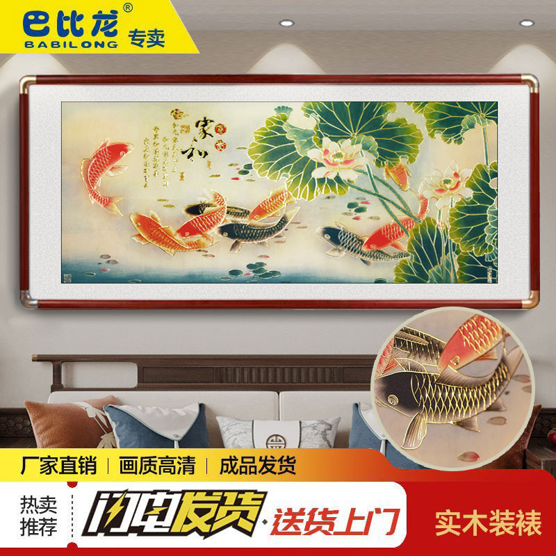 浮雕描金九鱼聚财客厅装饰画新中式沙发背景墙挂画家和富贵壁画
