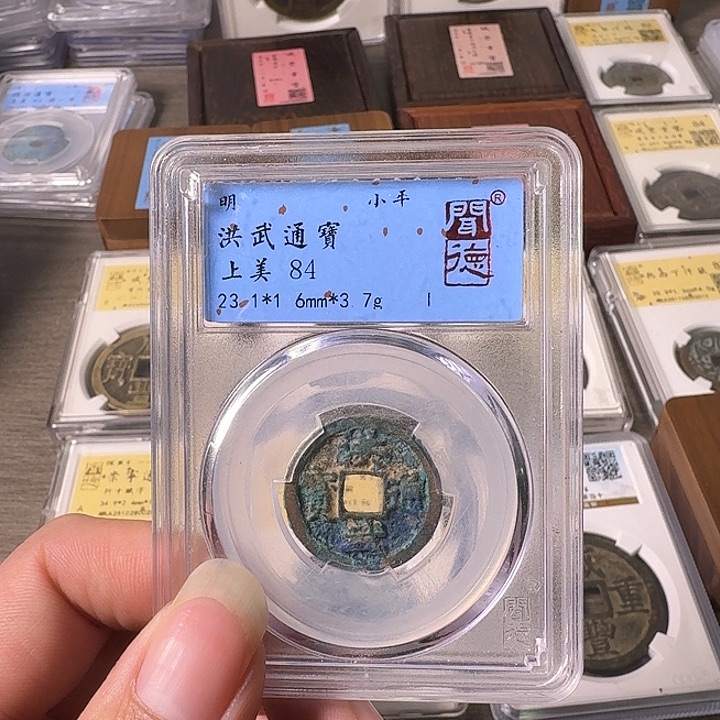 铜A闻博文化洪武通宝