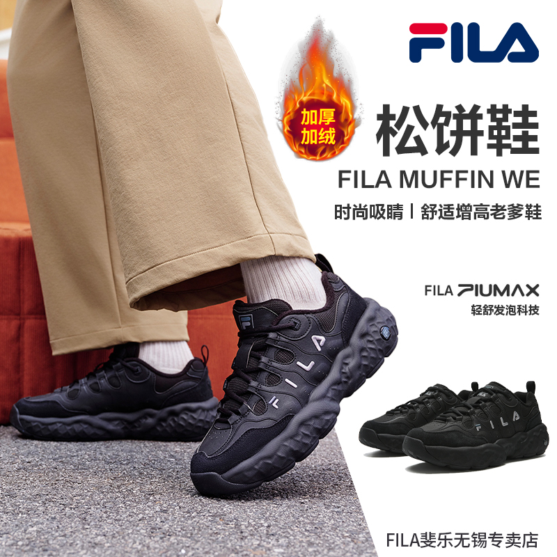 【松饼鞋加绒】FILA斐乐男女厚底老爹鞋休闲鞋运动鞋F12M541123F/W
