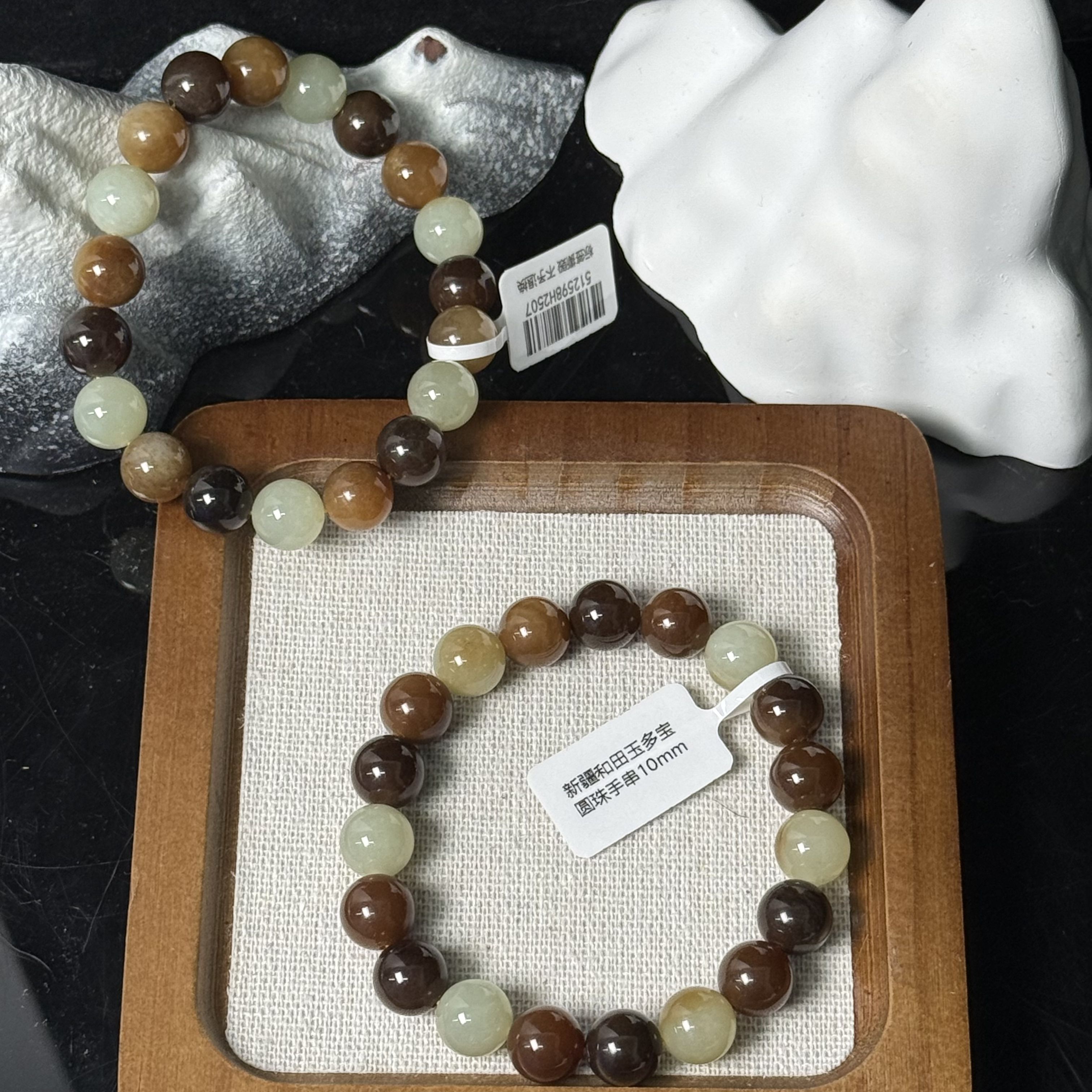 新疆和田玉多宝圆珠手串10mm（多样性发一）