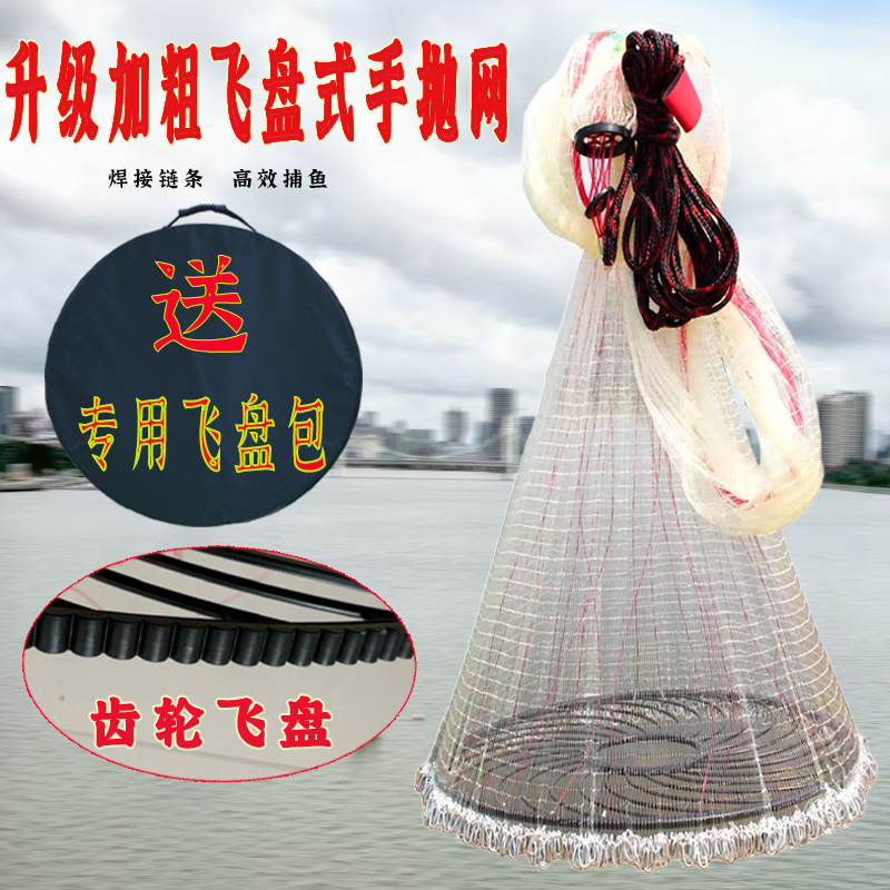花边齿轮大飞盘手抛网撒网捕鱼专用带飞盘包结实耐用渔具