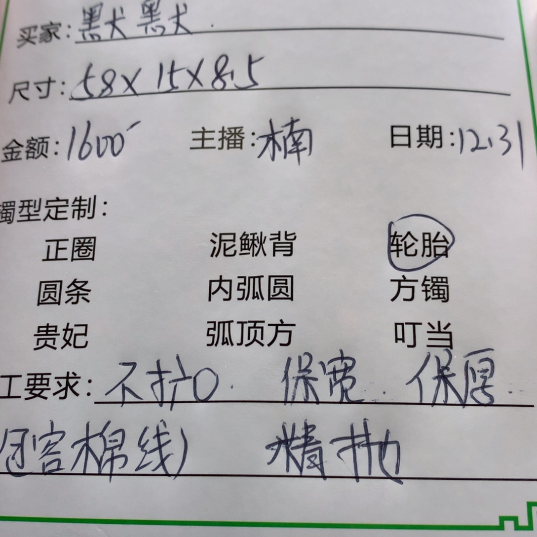 默***默非金属私人定制一物一拍16