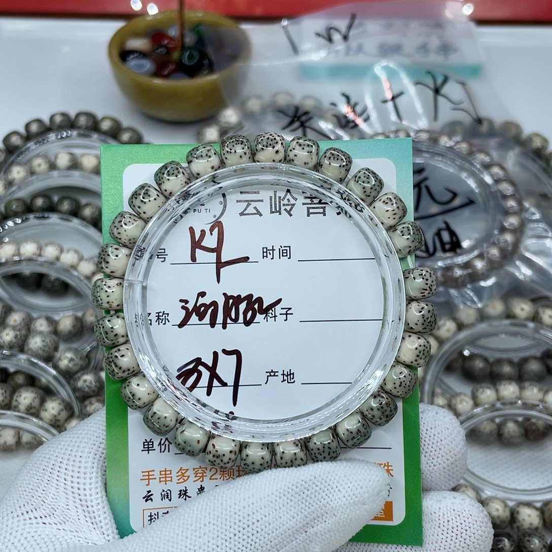 吊坠星月菩提2河豚