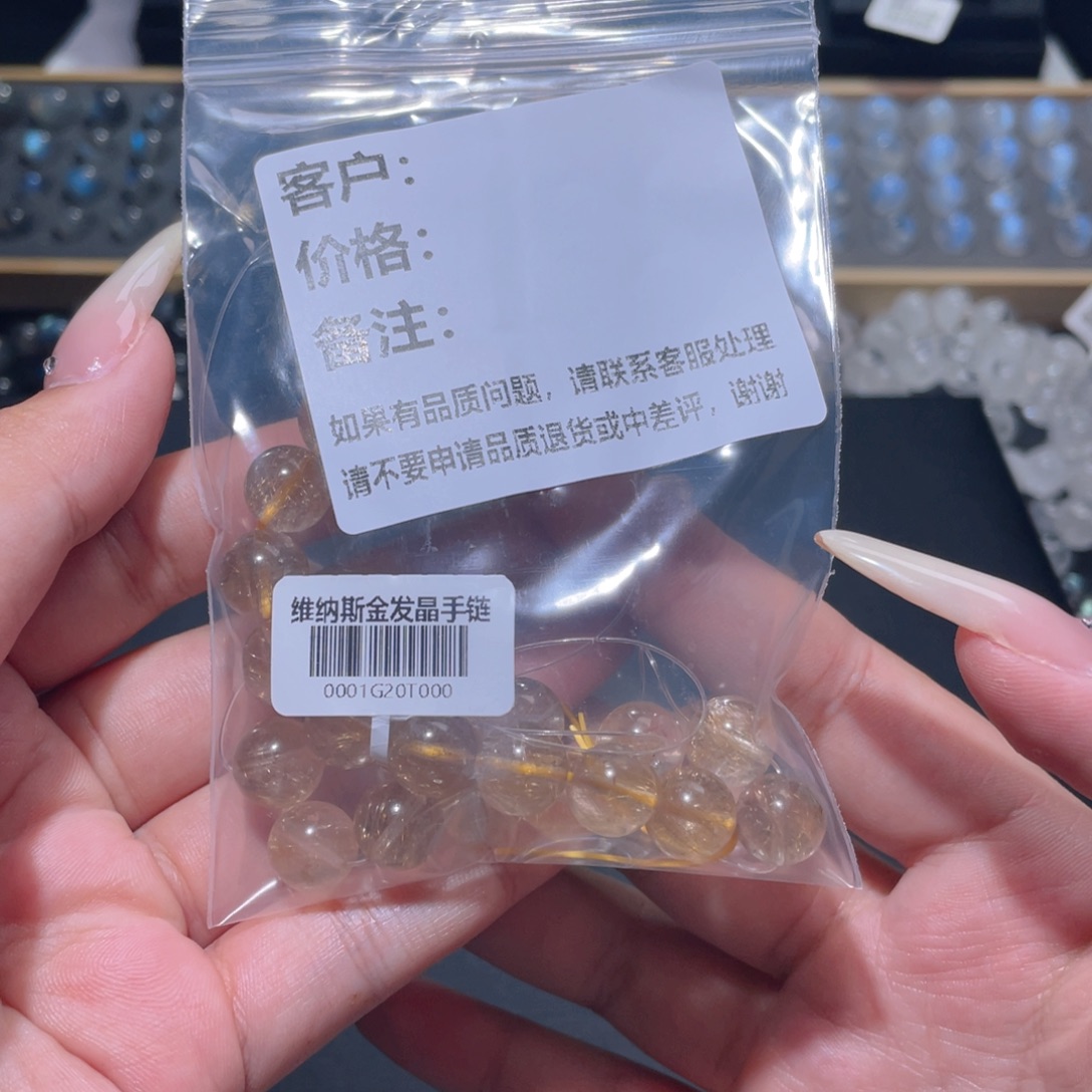 宁***丷水晶手链未镶嵌维纳斯金发晶手链11mm