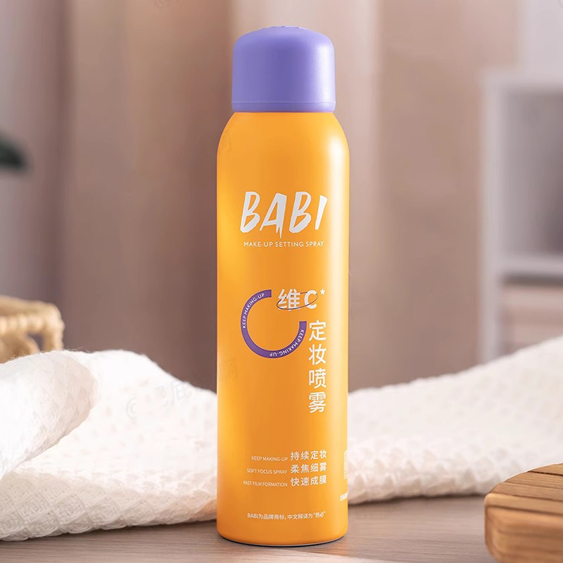 babi定妆喷雾VC干油皮定型扒脸不易脱妆持久