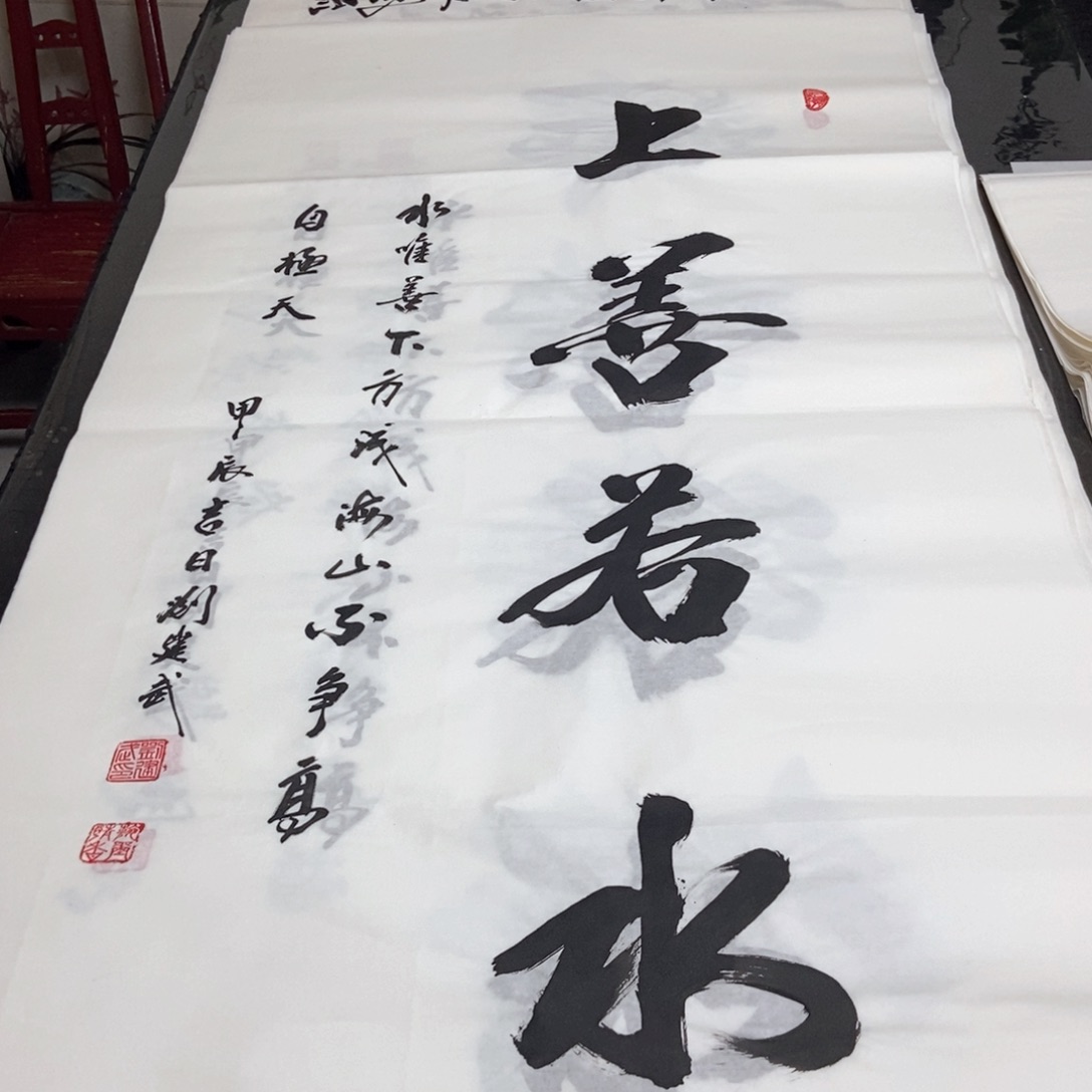 书法老师精品书法