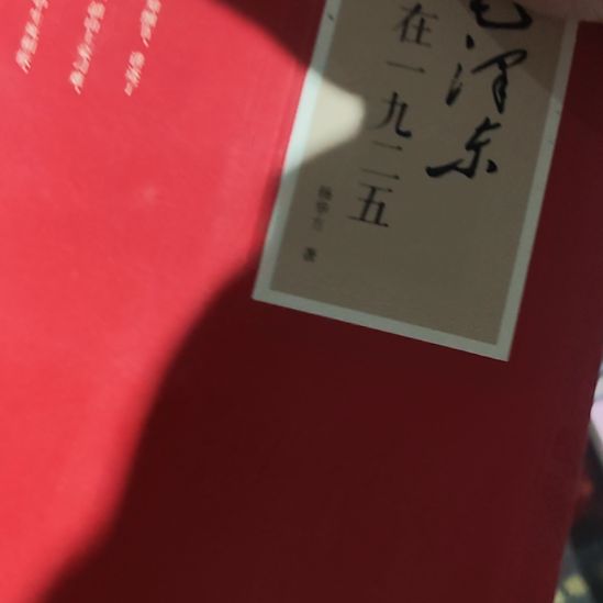 一在1925年右上角那磨损了。