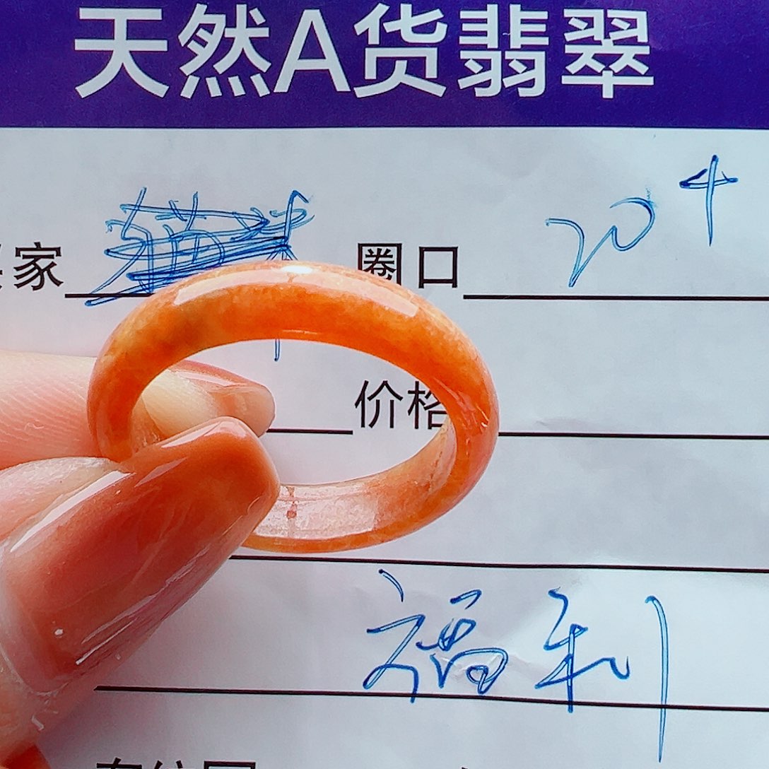 翡翠未镶嵌戒指戒圈