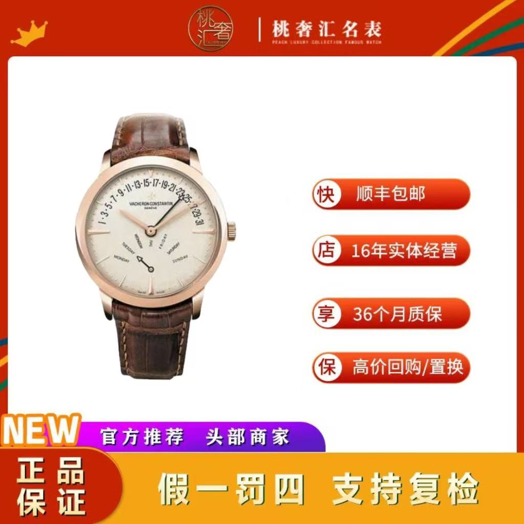 99新 Vacheron Constantin/江诗丹顿 传承86020/粉红金/42.5mm