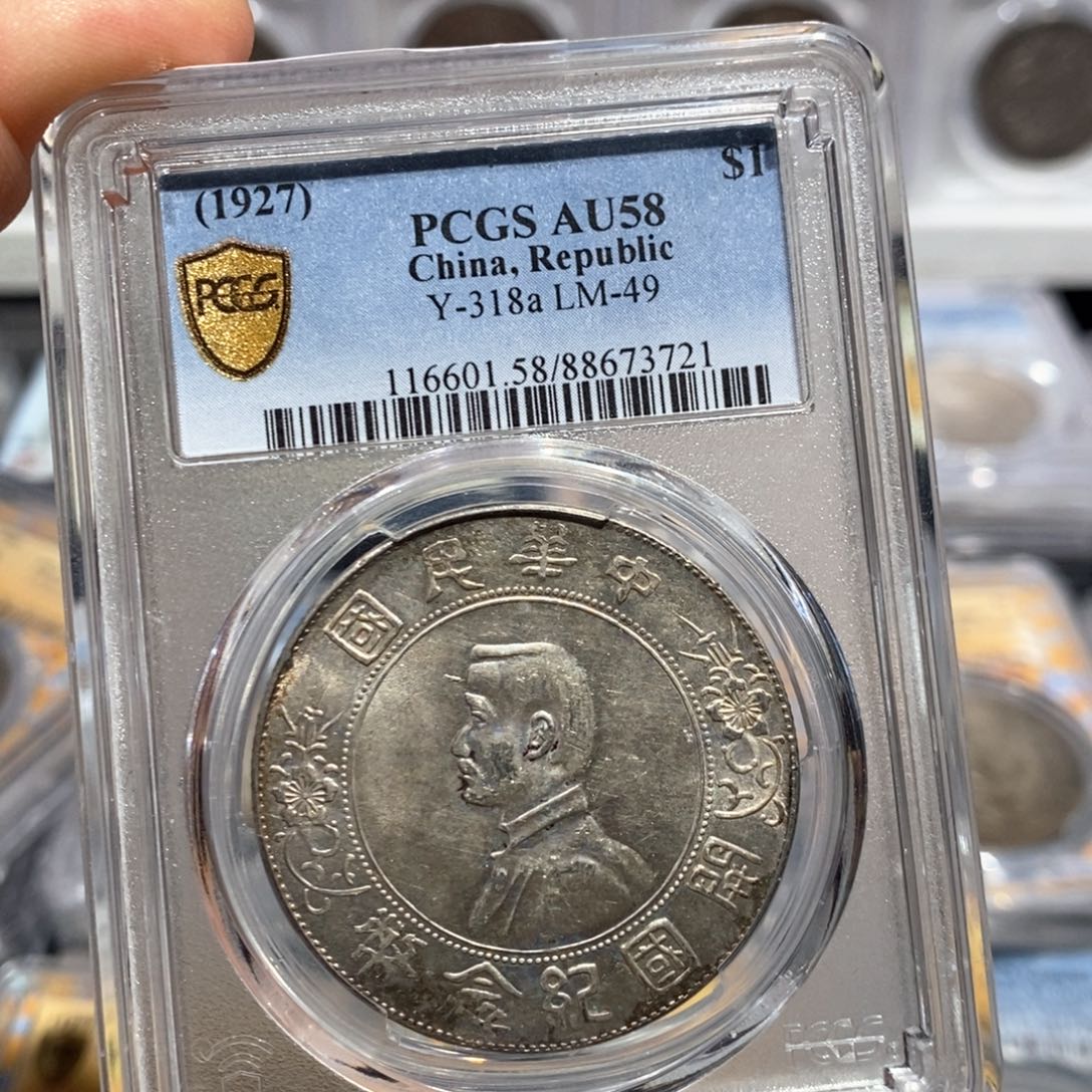 银尚品开国小头银币3721