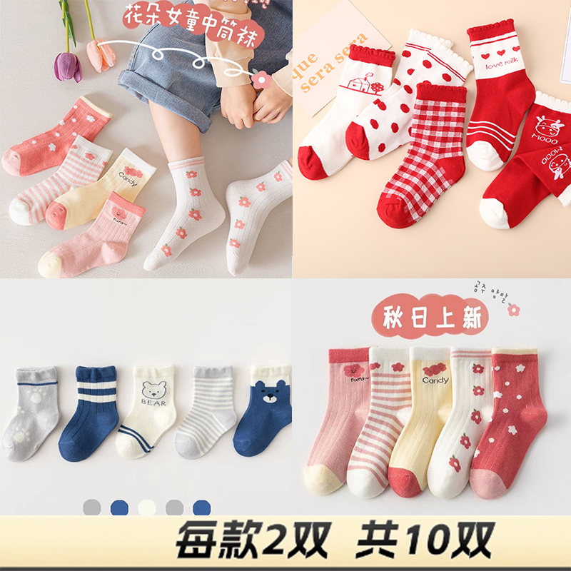 10双装春秋款儿童袜子宝宝袜子男童中筒袜小孩袜子女宝袜可爱