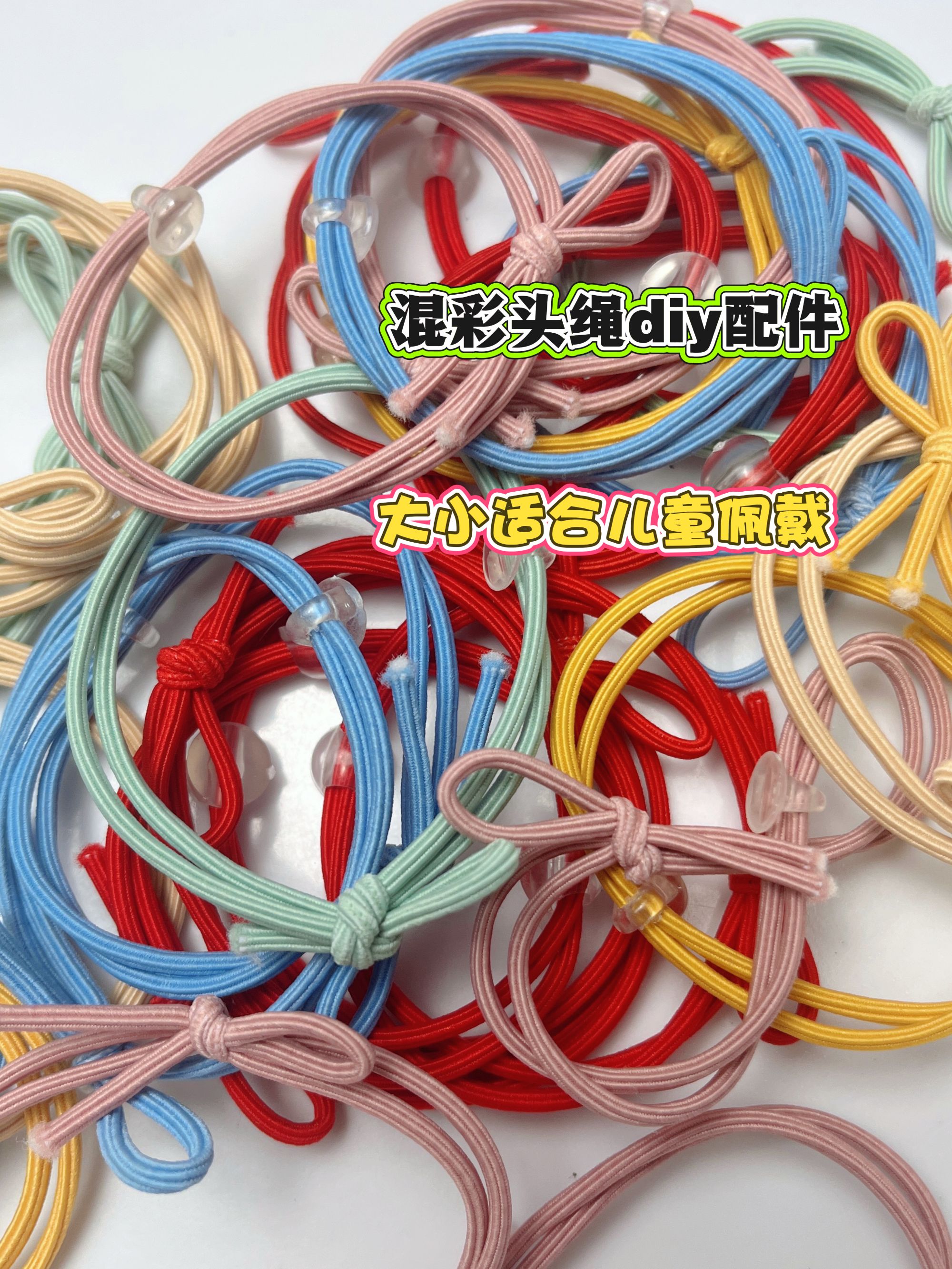 diy头绳手工饰品配件