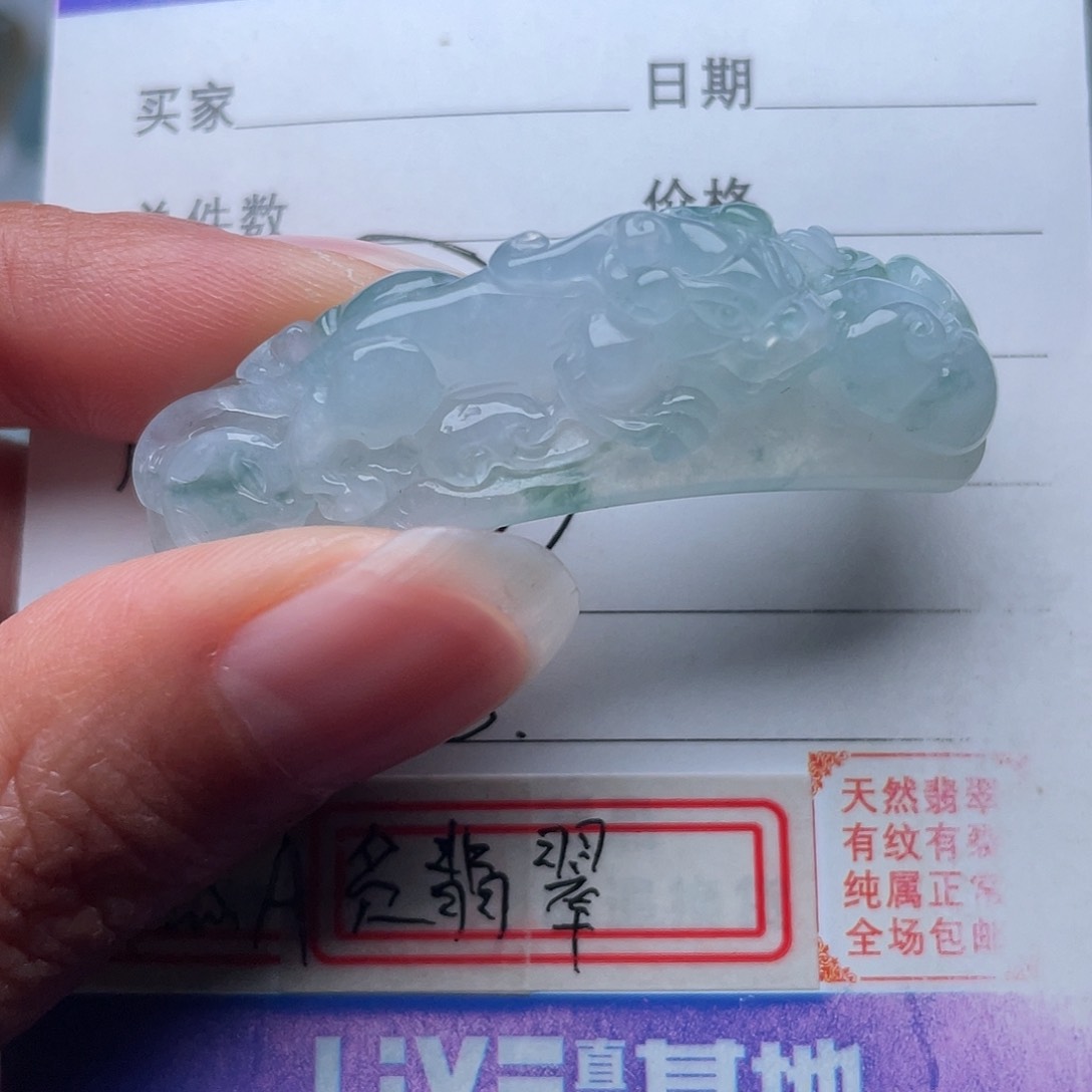 翡翠颈饰未镶嵌手牌